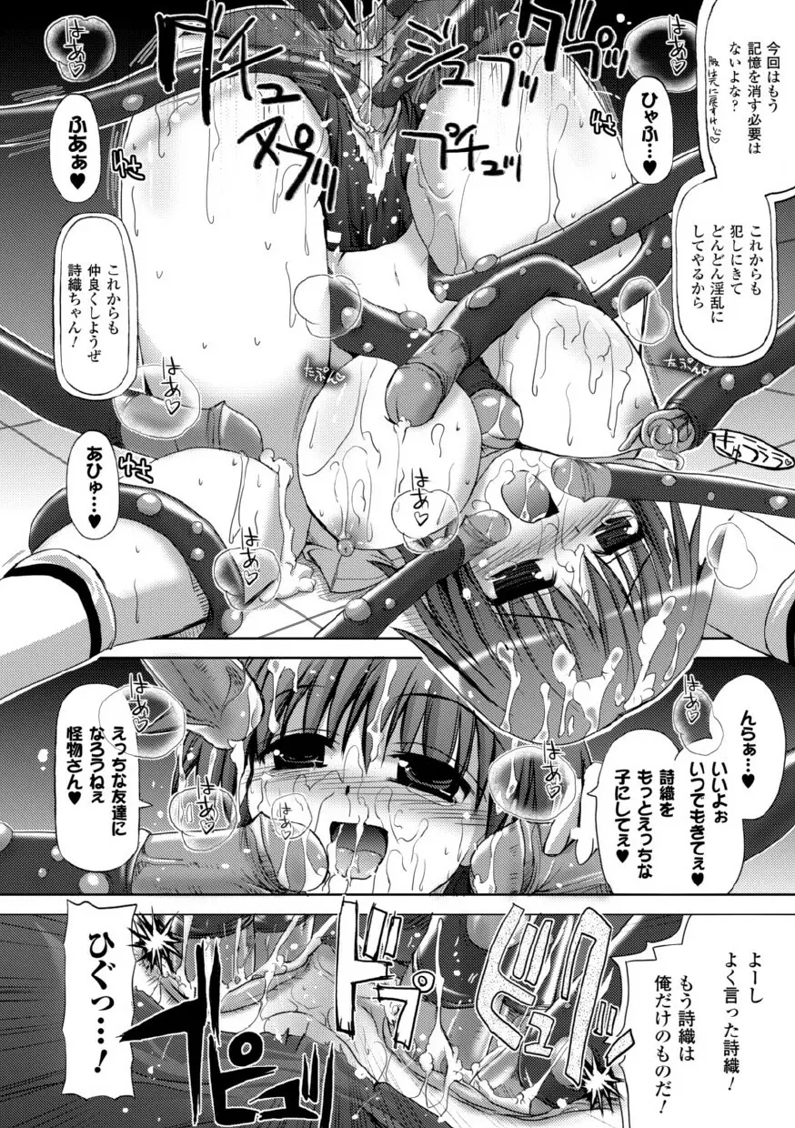 バニシングポイント Page.86