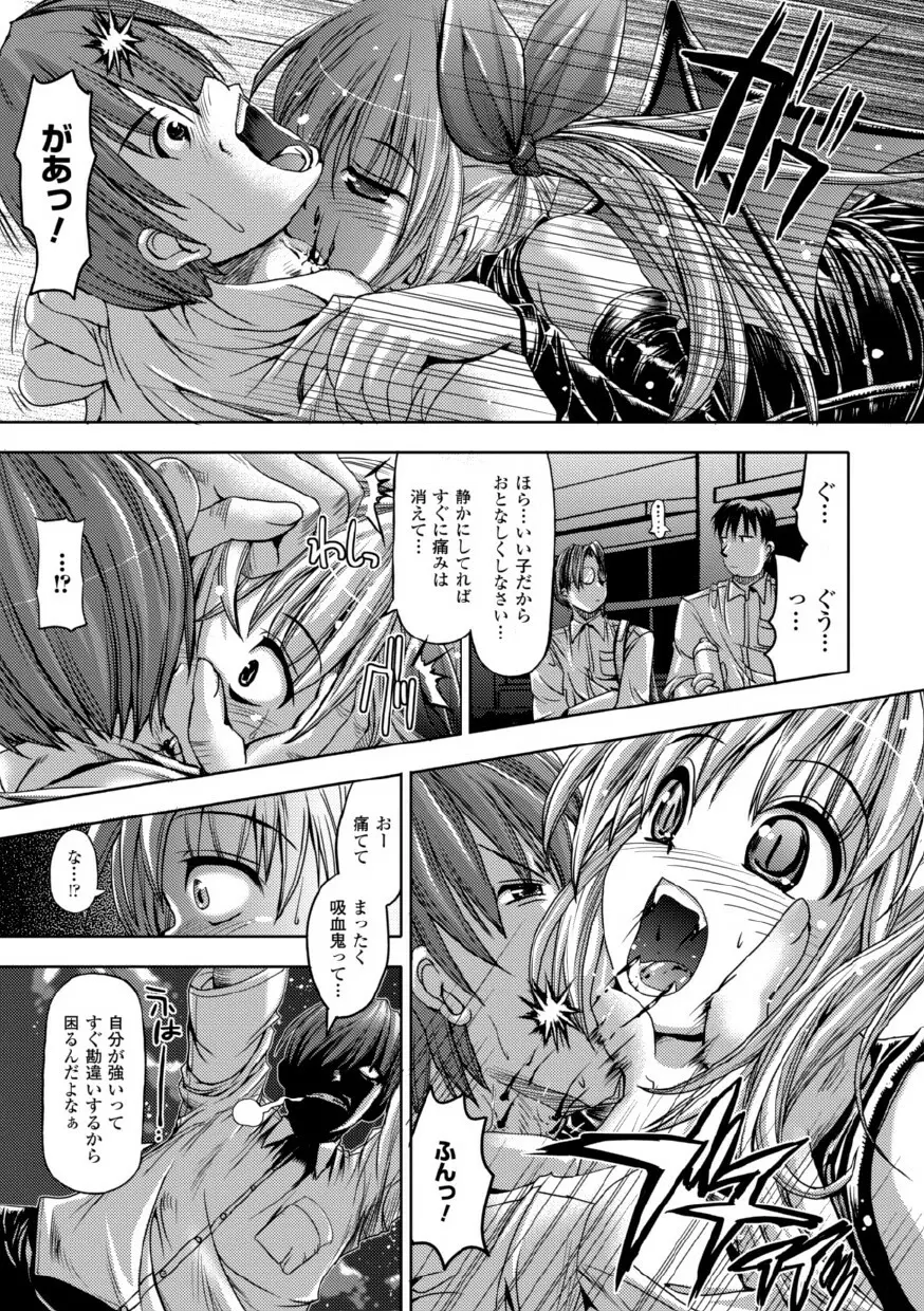 バニシングポイント Page.99