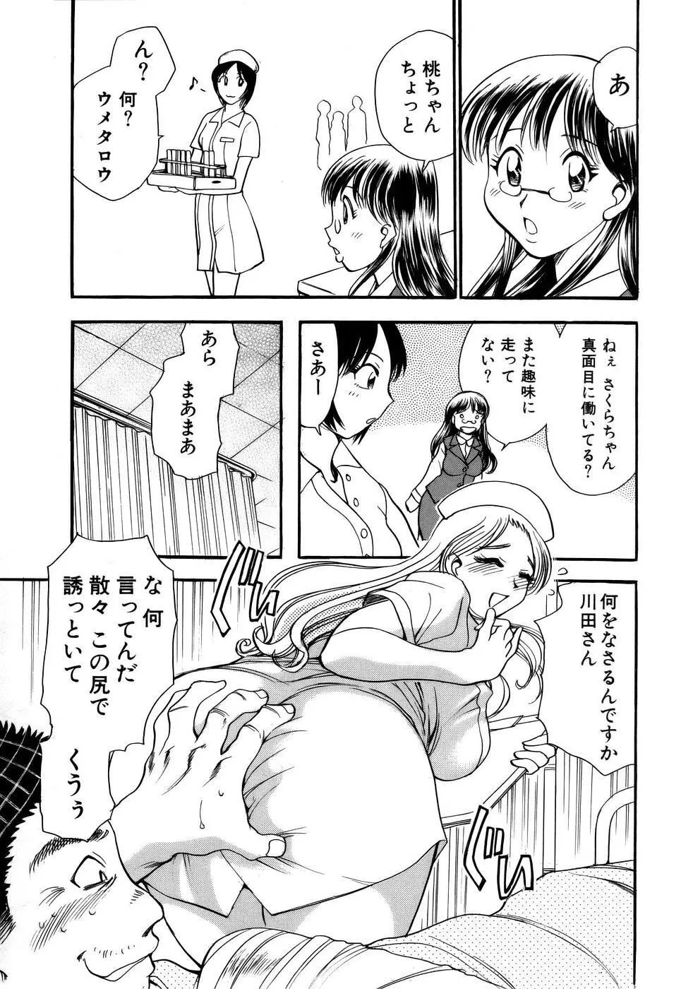 はっぴー♥わーく Page.10