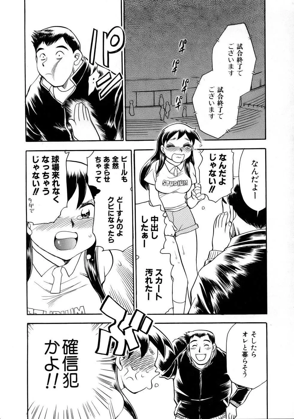 はっぴー♥わーく Page.103