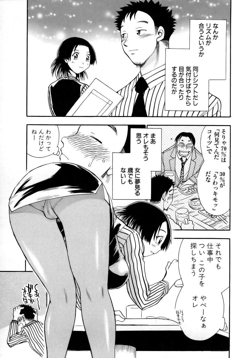 はっぴー♥わーく Page.108