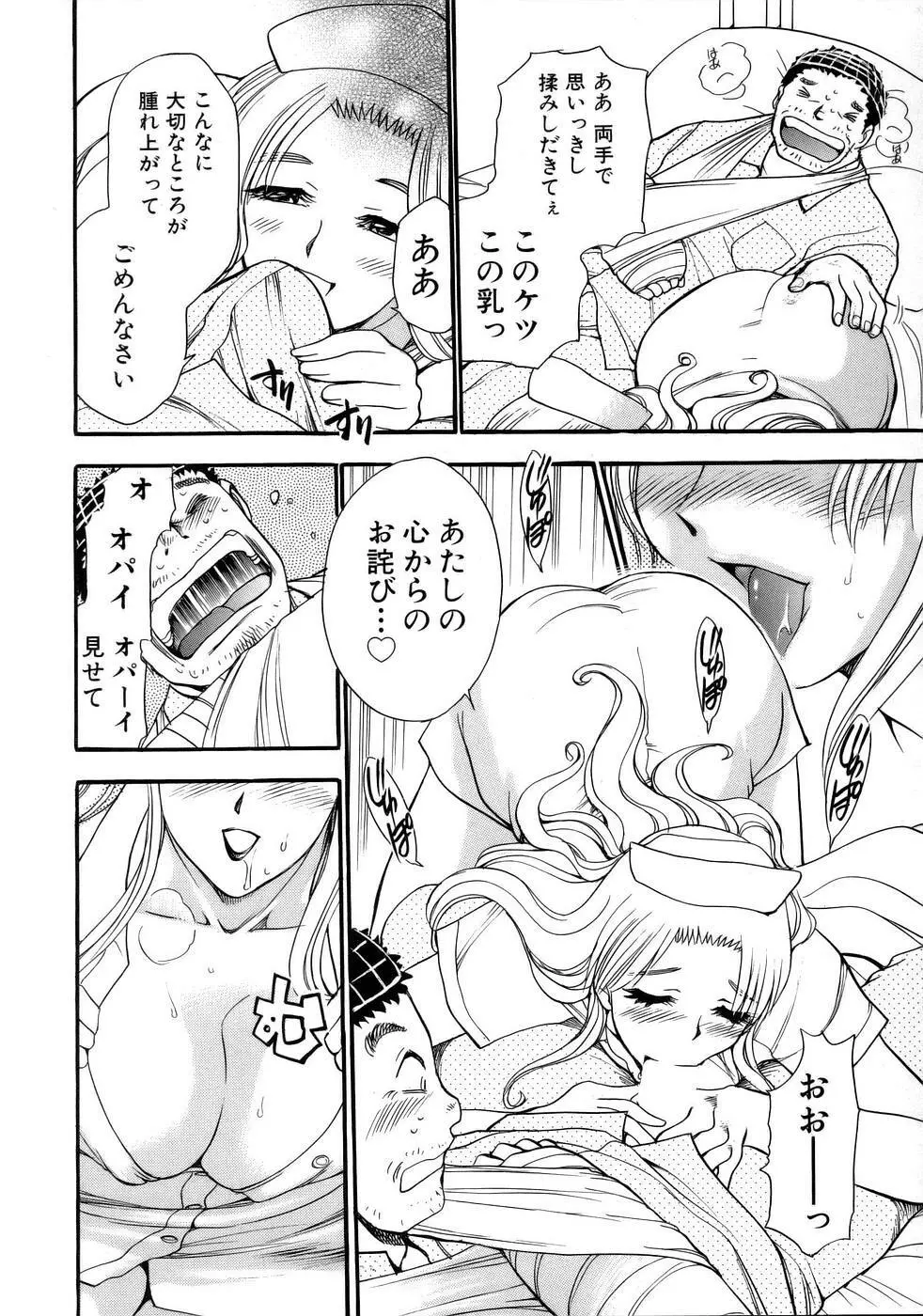 はっぴー♥わーく Page.11
