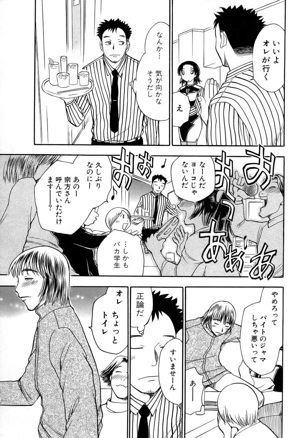 はっぴー♥わーく Page.112