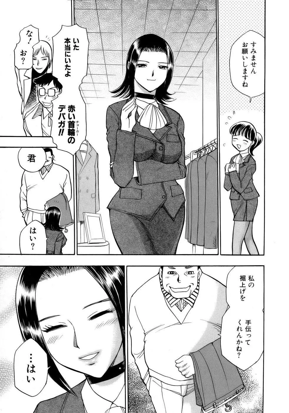 はっぴー♥わーく Page.128