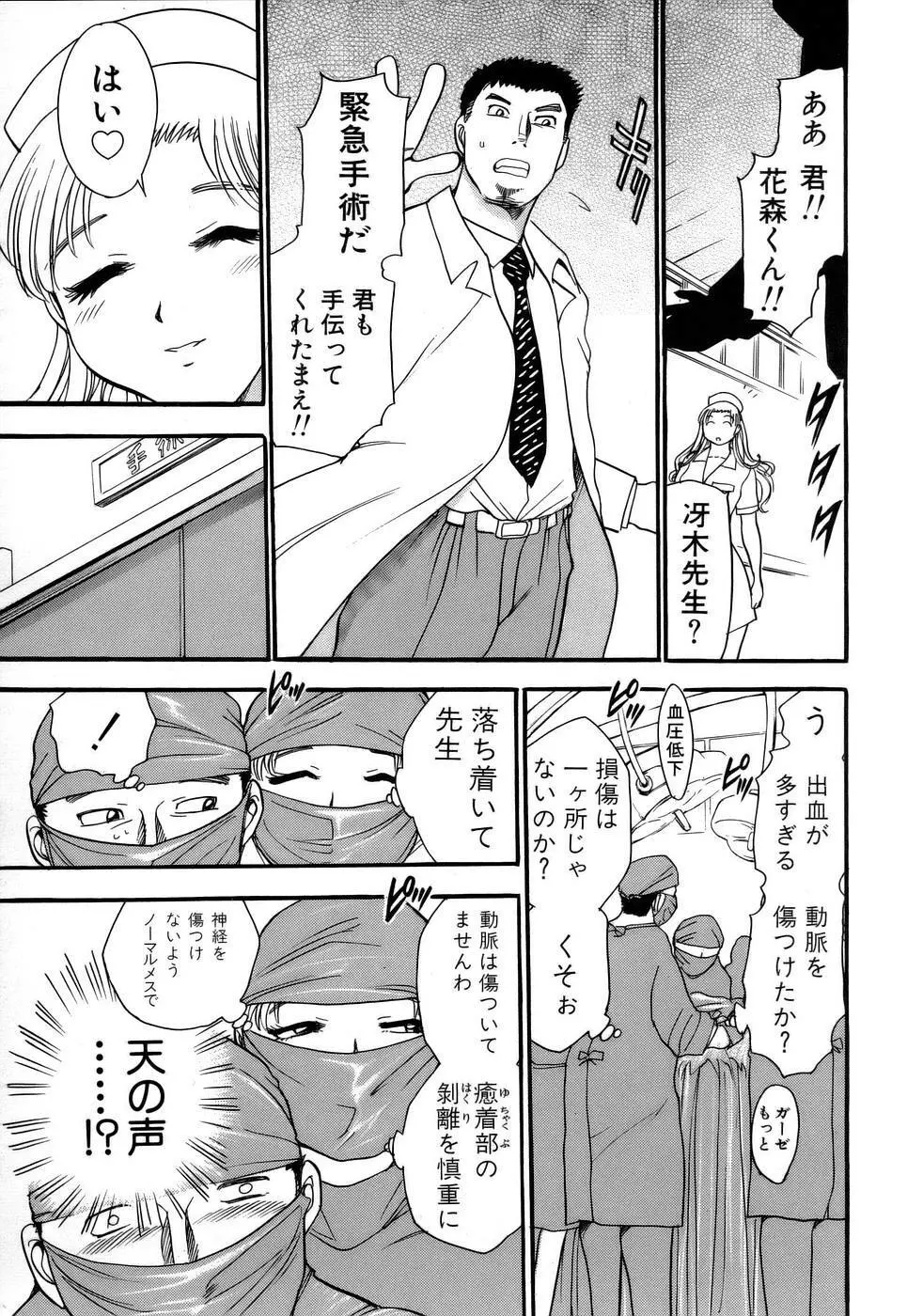 はっぴー♥わーく Page.14