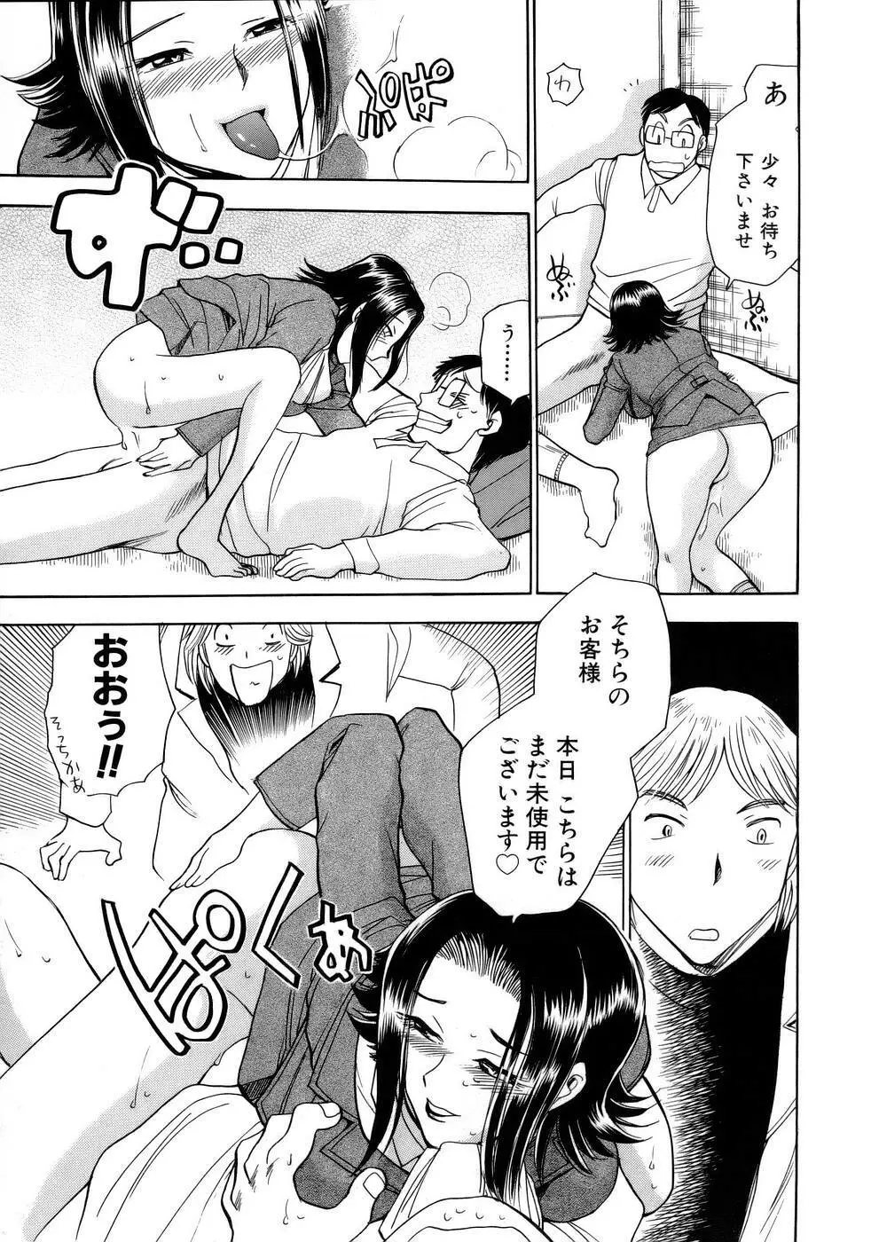 はっぴー♥わーく Page.140