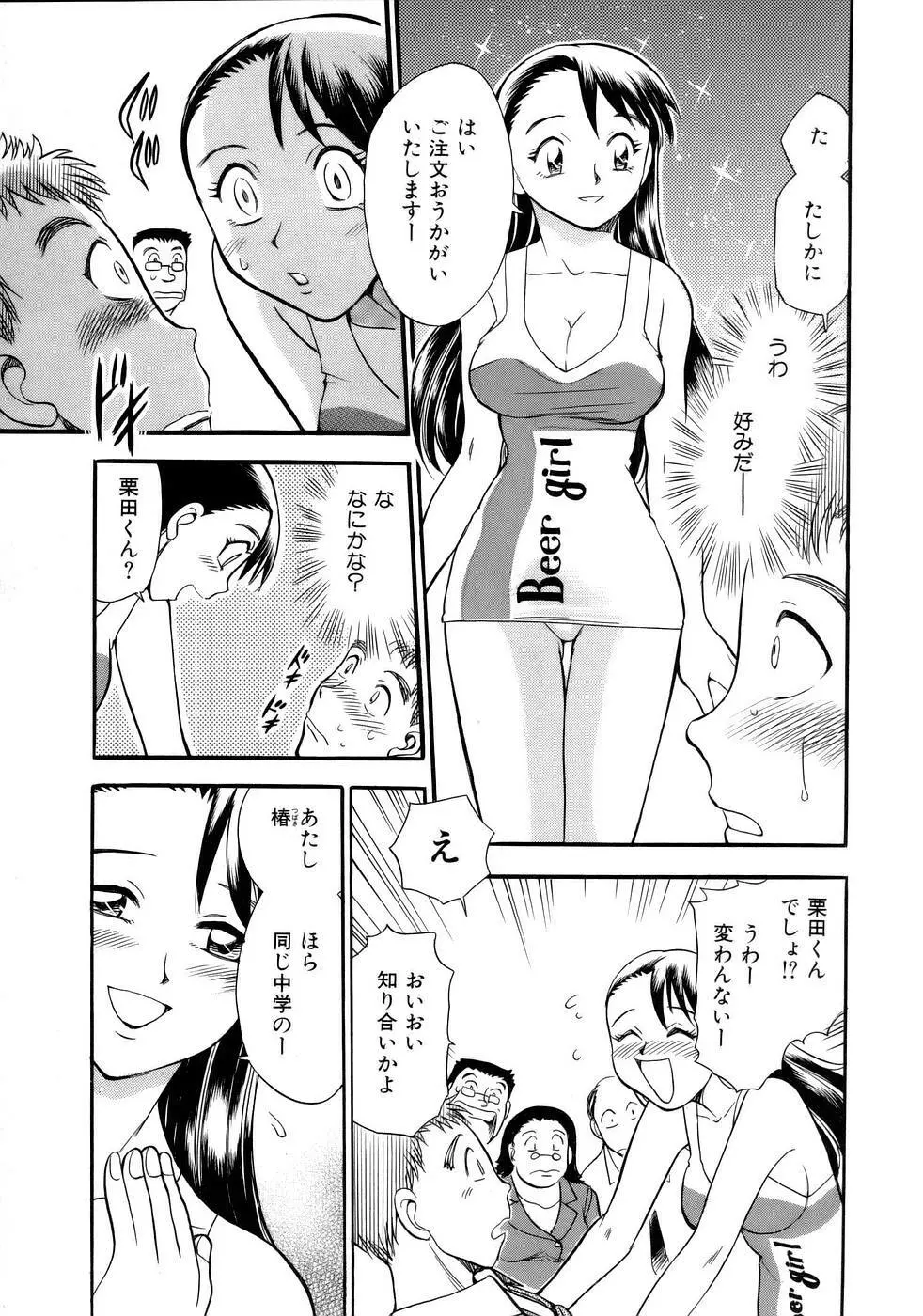 はっぴー♥わーく Page.148