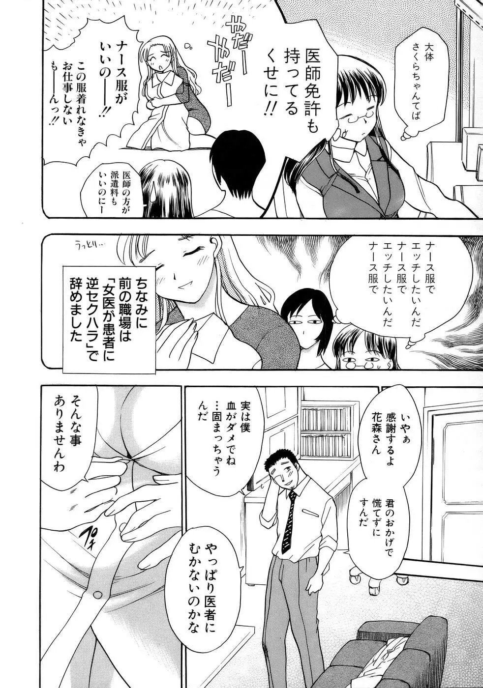はっぴー♥わーく Page.15