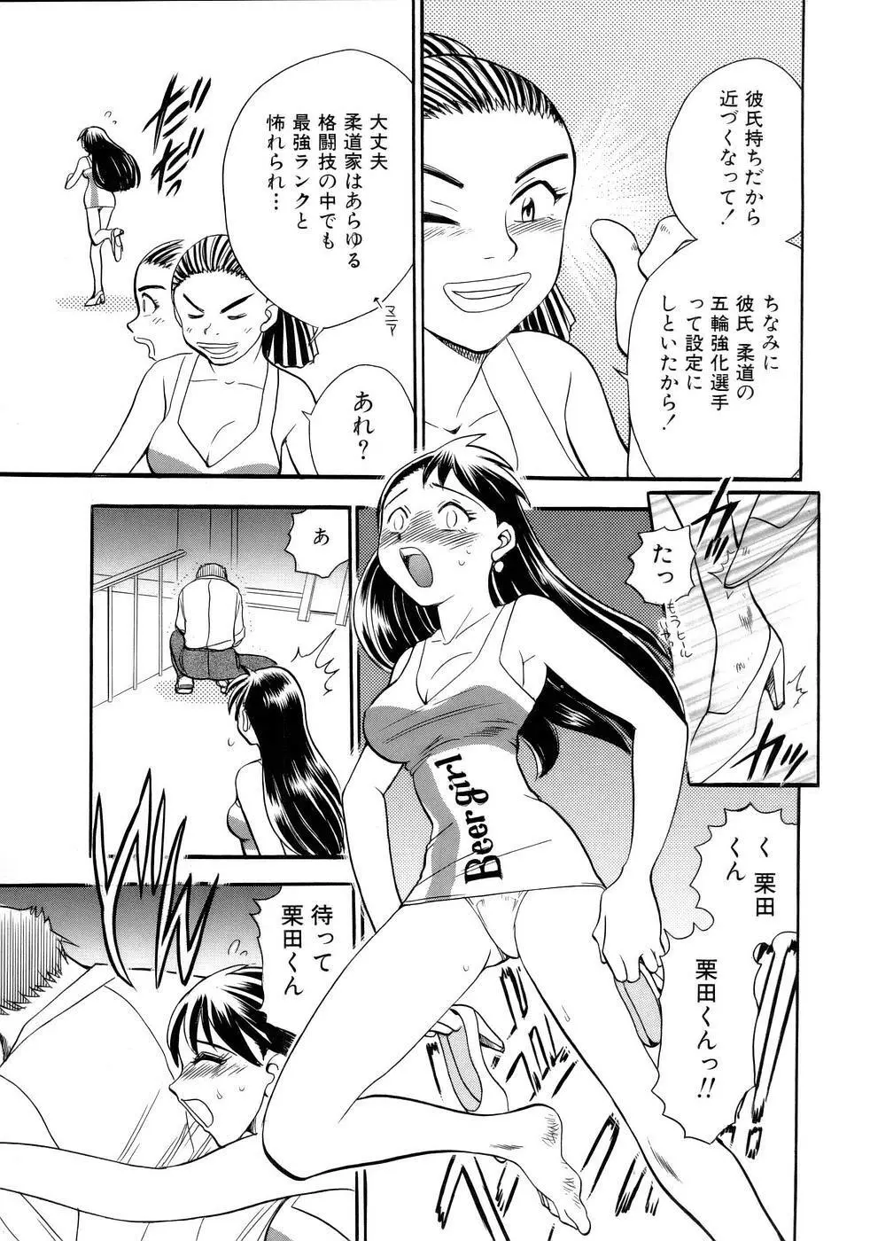 はっぴー♥わーく Page.156
