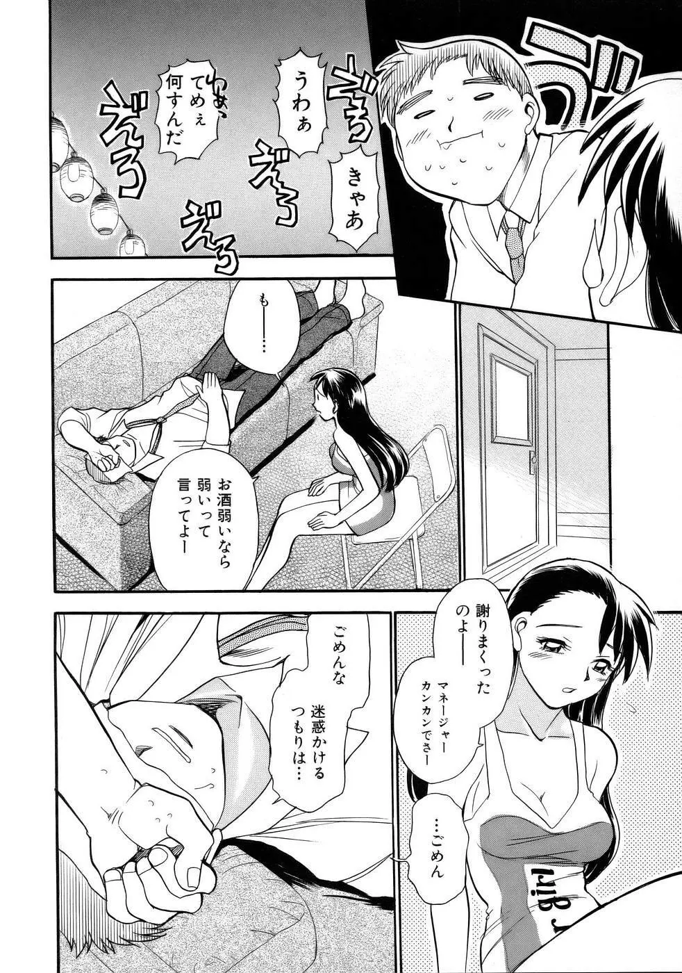 はっぴー♥わーく Page.157