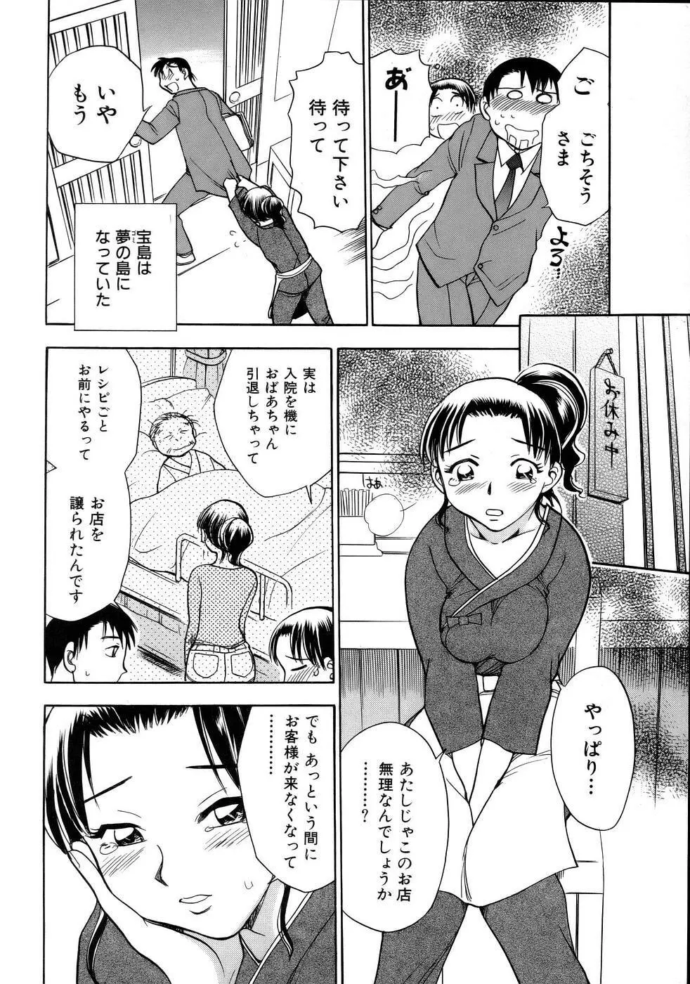 はっぴー♥わーく Page.169