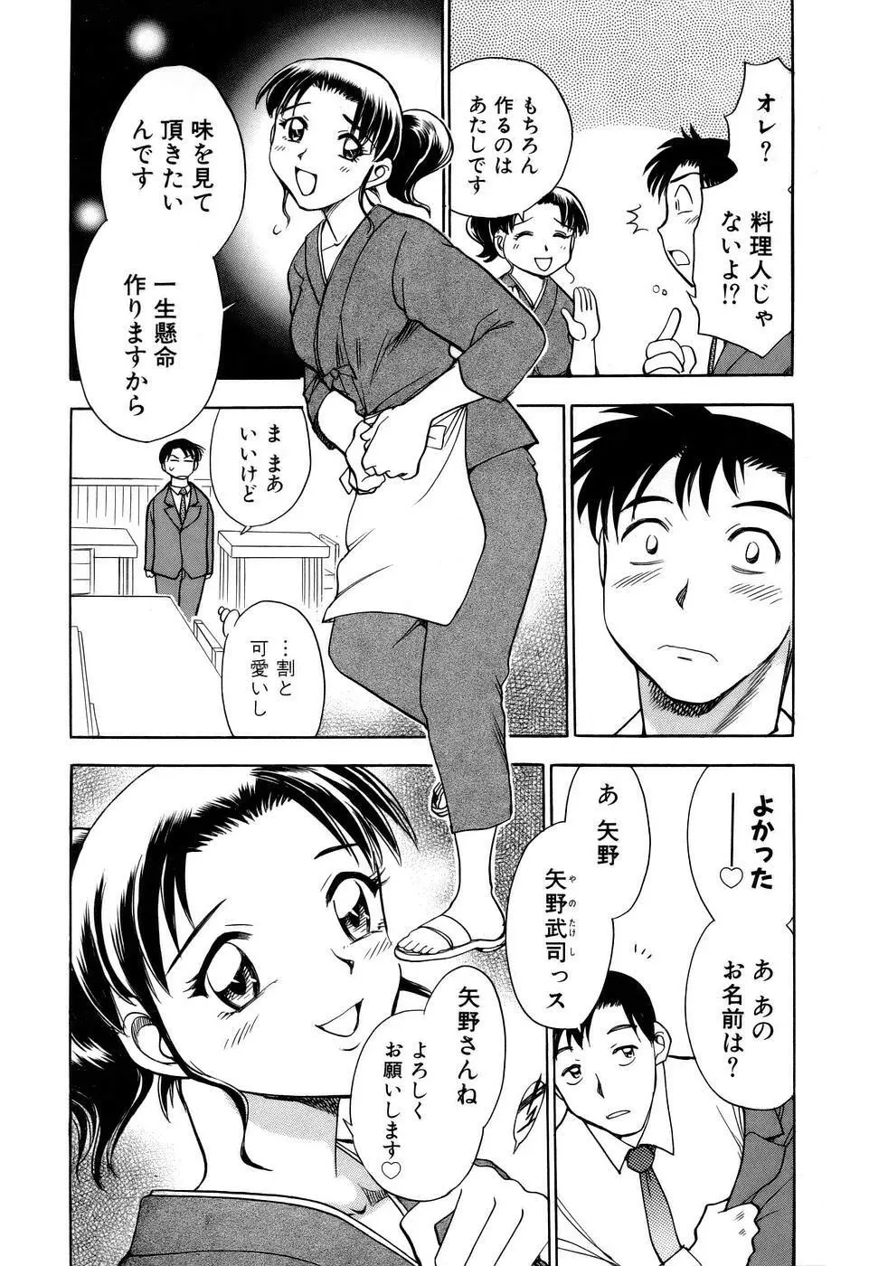 はっぴー♥わーく Page.171