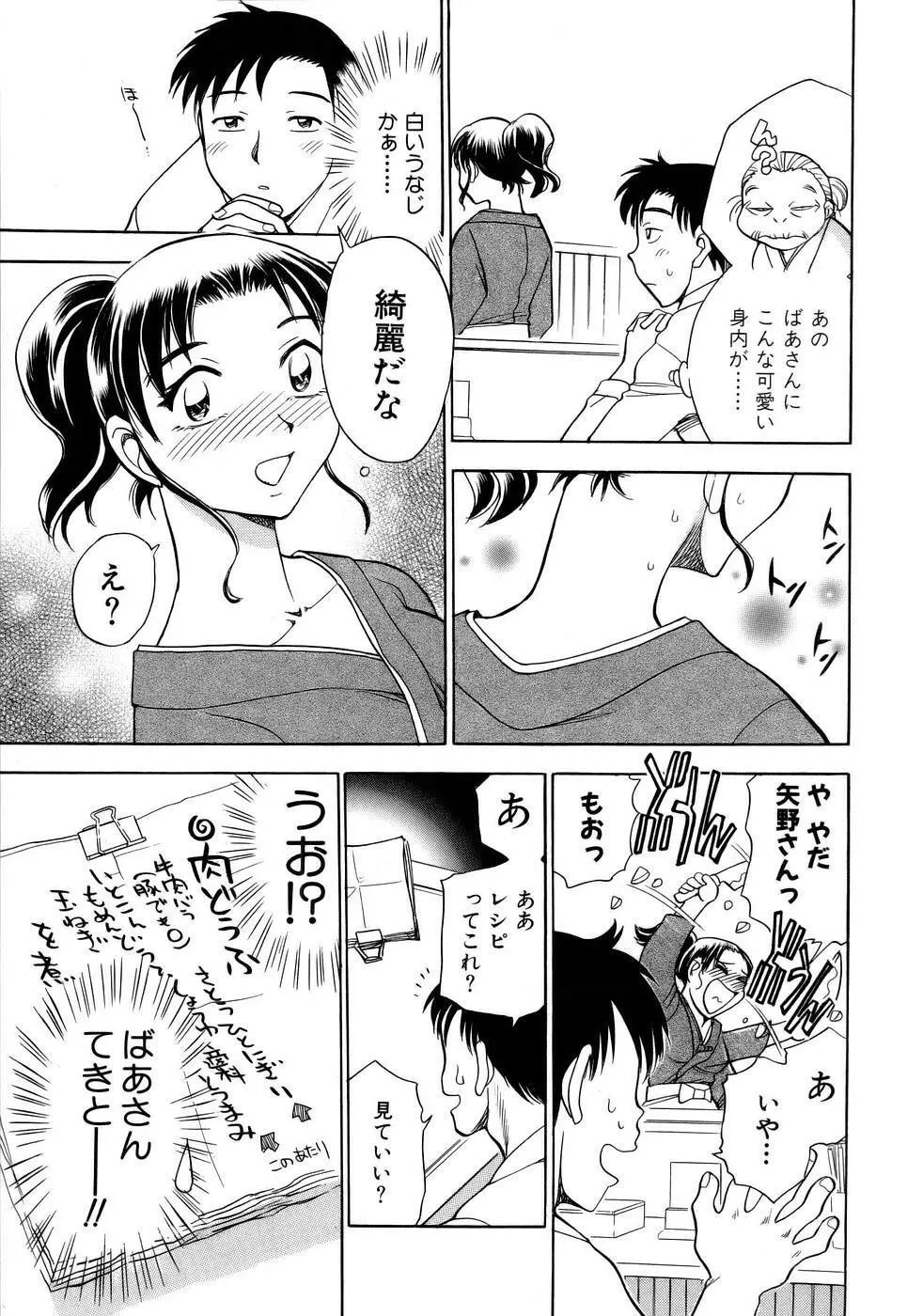 はっぴー♥わーく Page.172