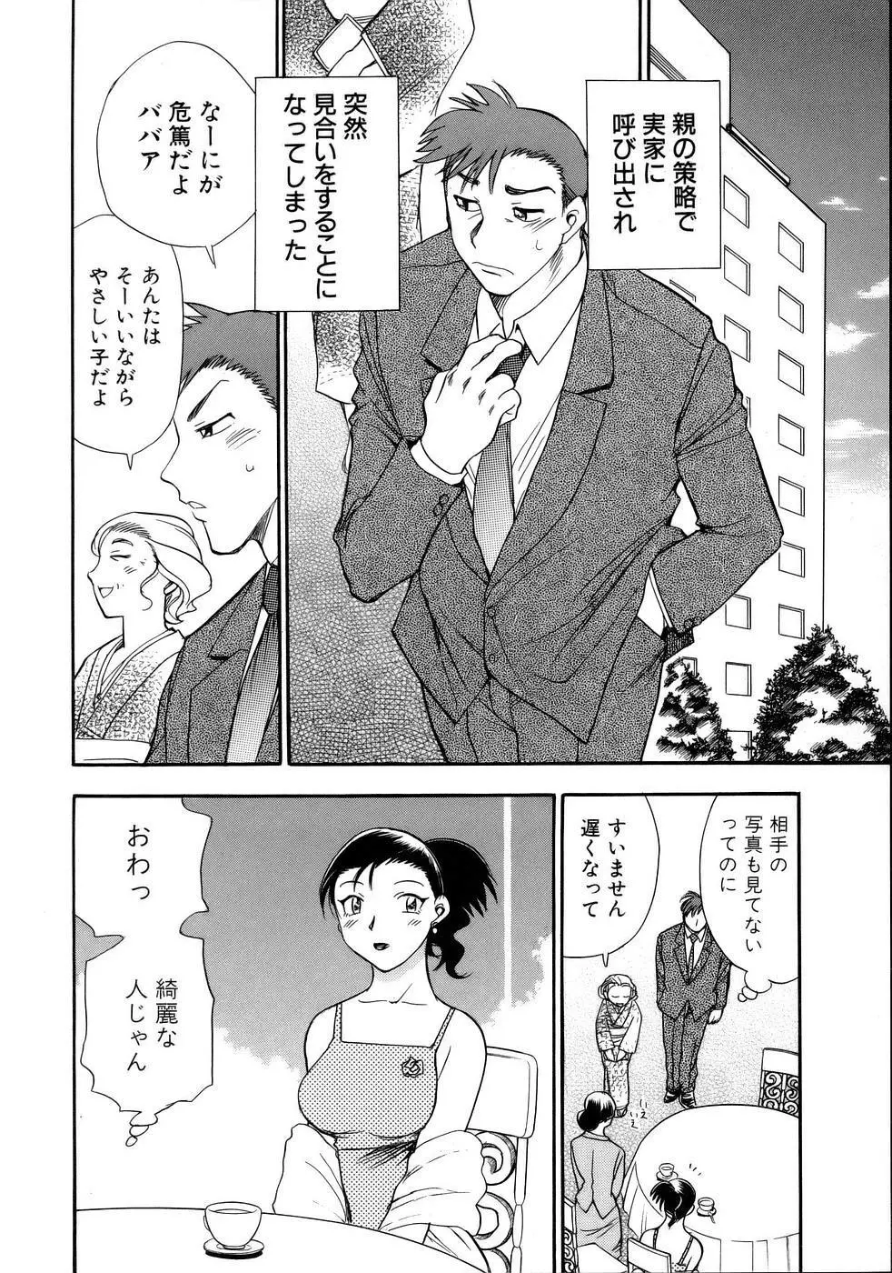 はっぴー♥わーく Page.187