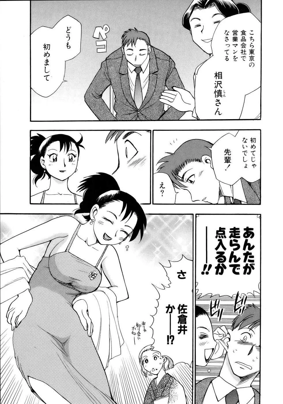 はっぴー♥わーく Page.188