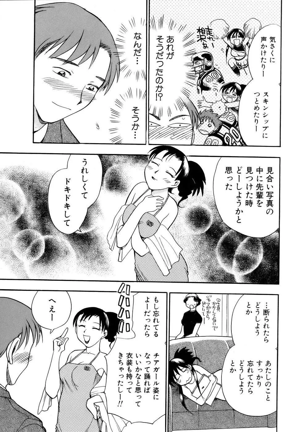 はっぴー♥わーく Page.194