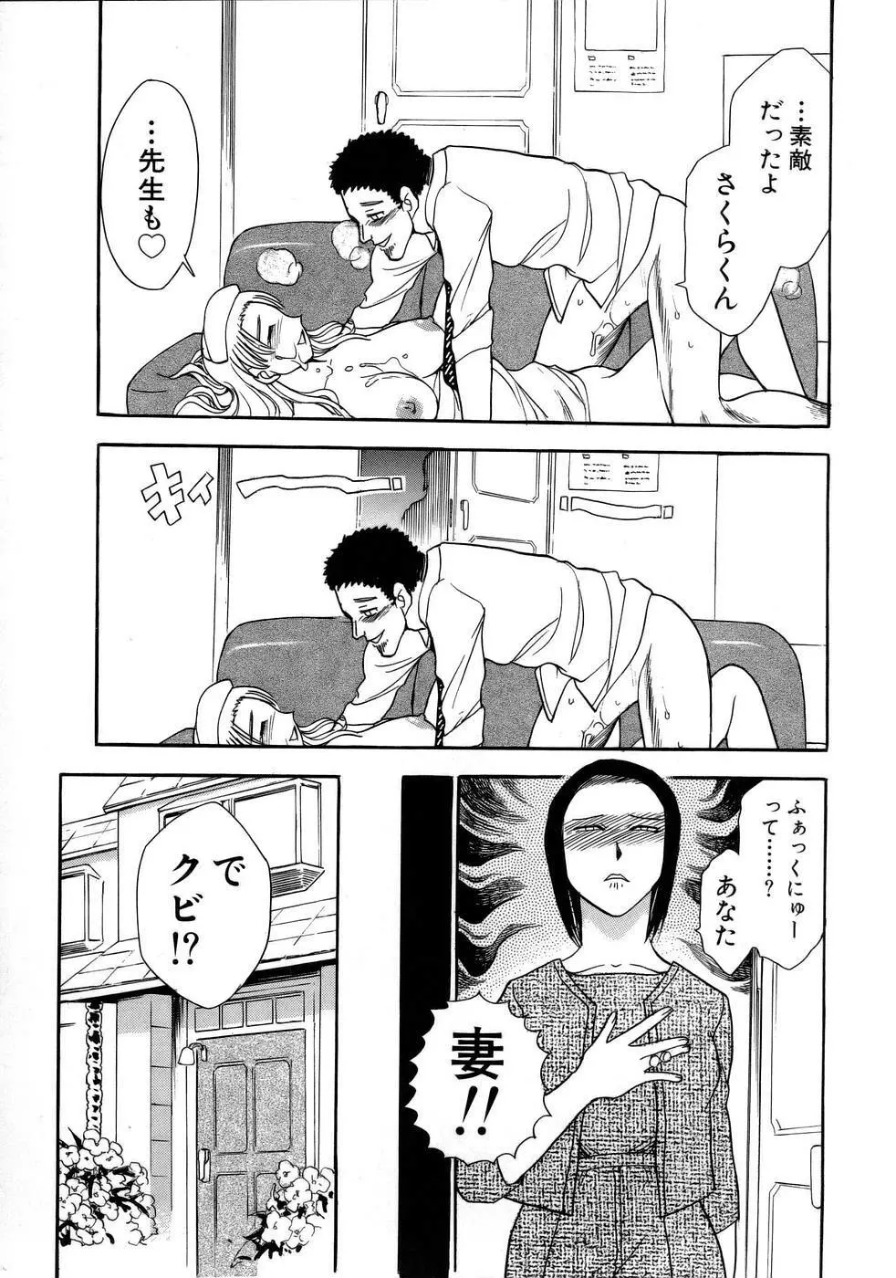 はっぴー♥わーく Page.24