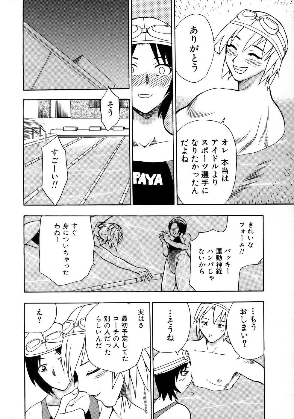 はっぴー♥わーく Page.35