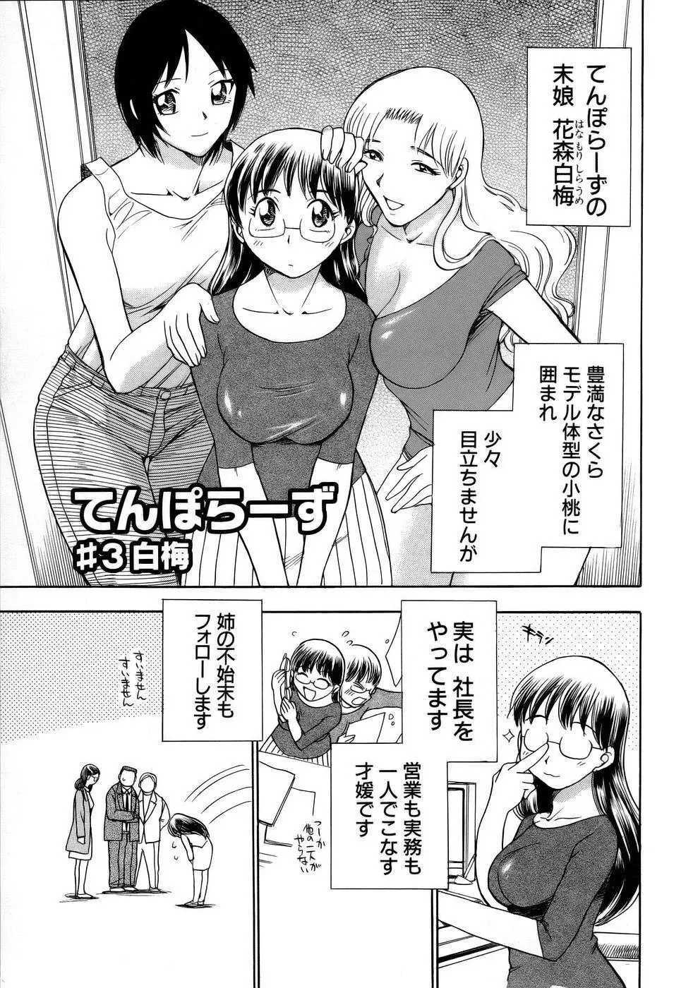 はっぴー♥わーく Page.46
