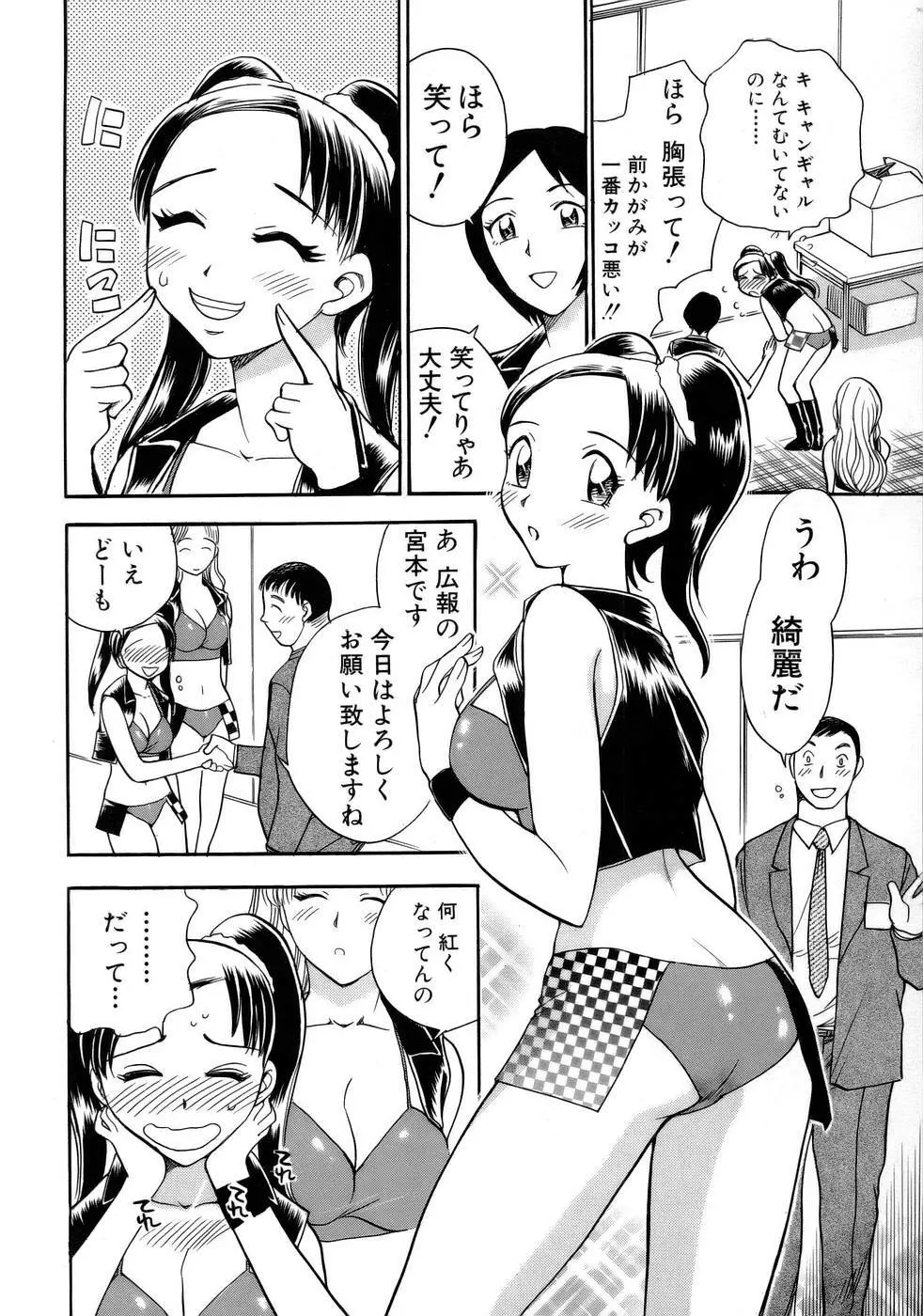 はっぴー♥わーく Page.49