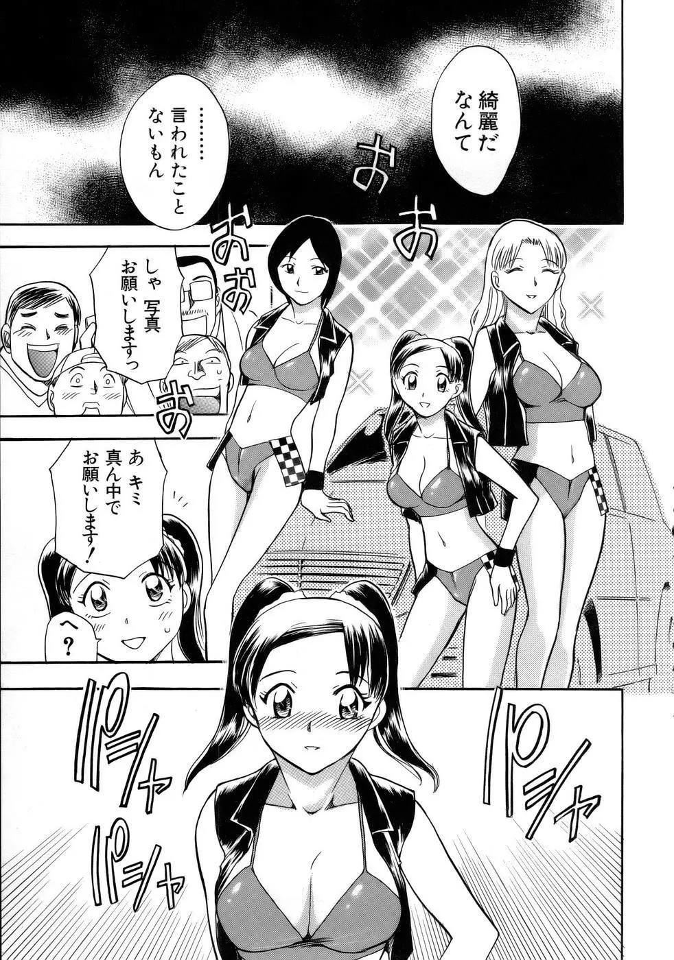 はっぴー♥わーく Page.50