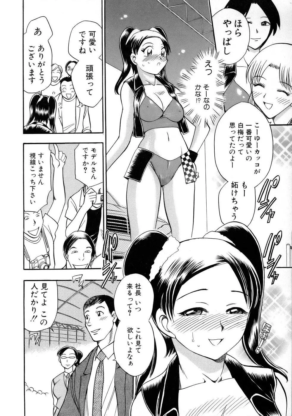 はっぴー♥わーく Page.51