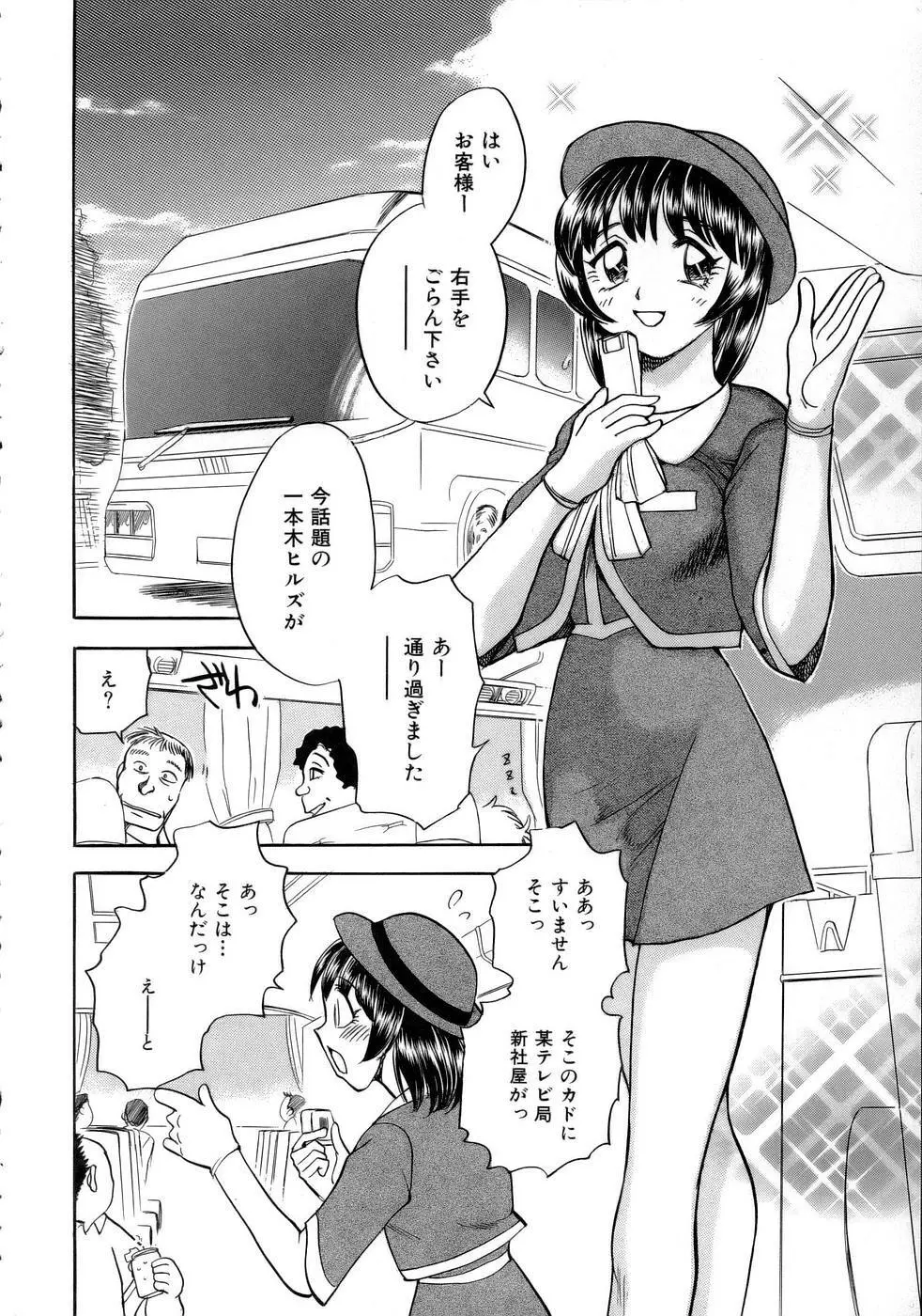 はっぴー♥わーく Page.67