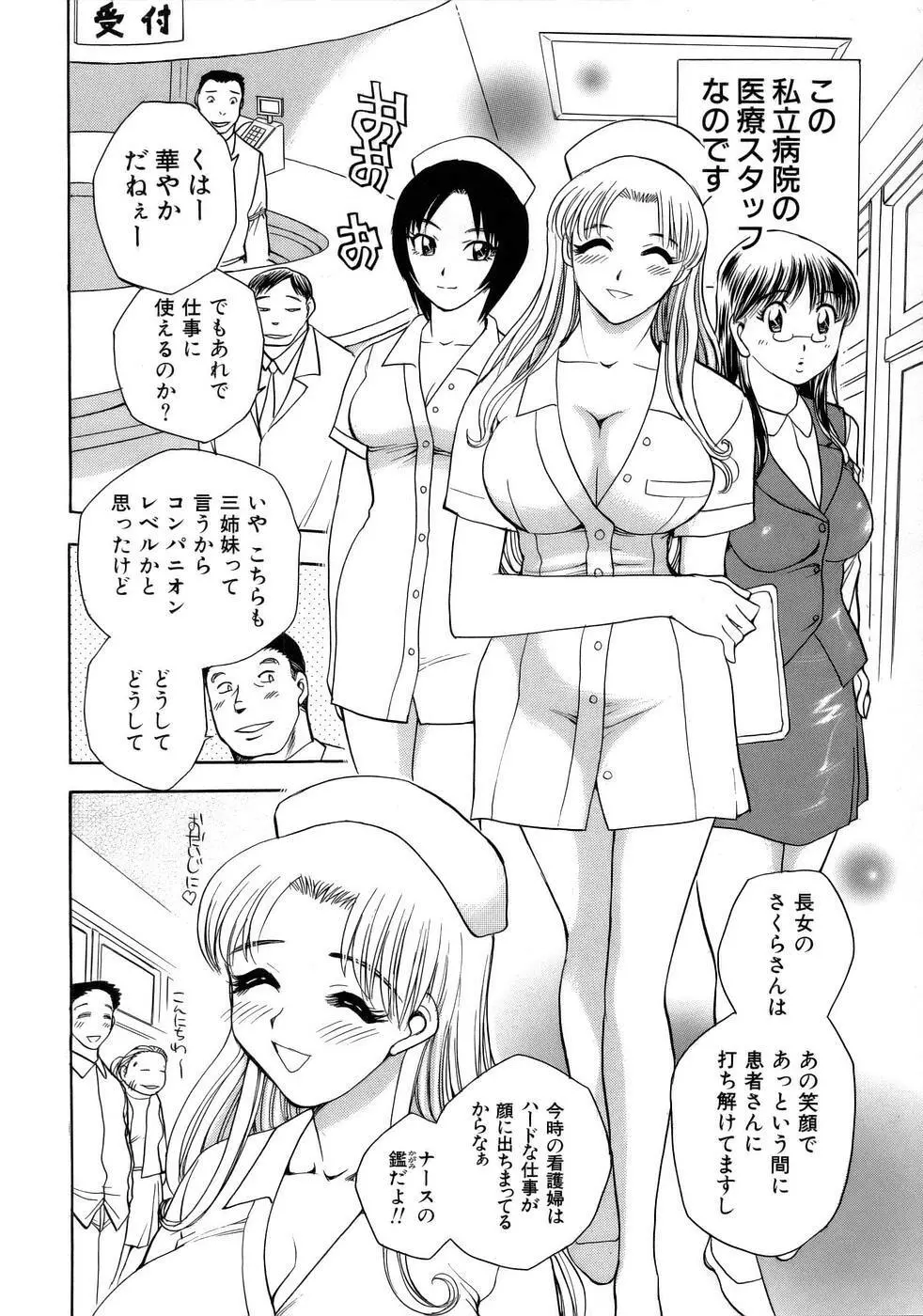 はっぴー♥わーく Page.7