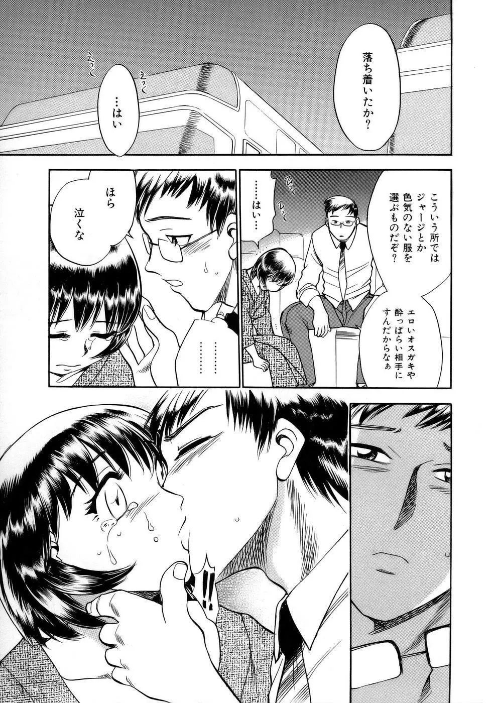 はっぴー♥わーく Page.76
