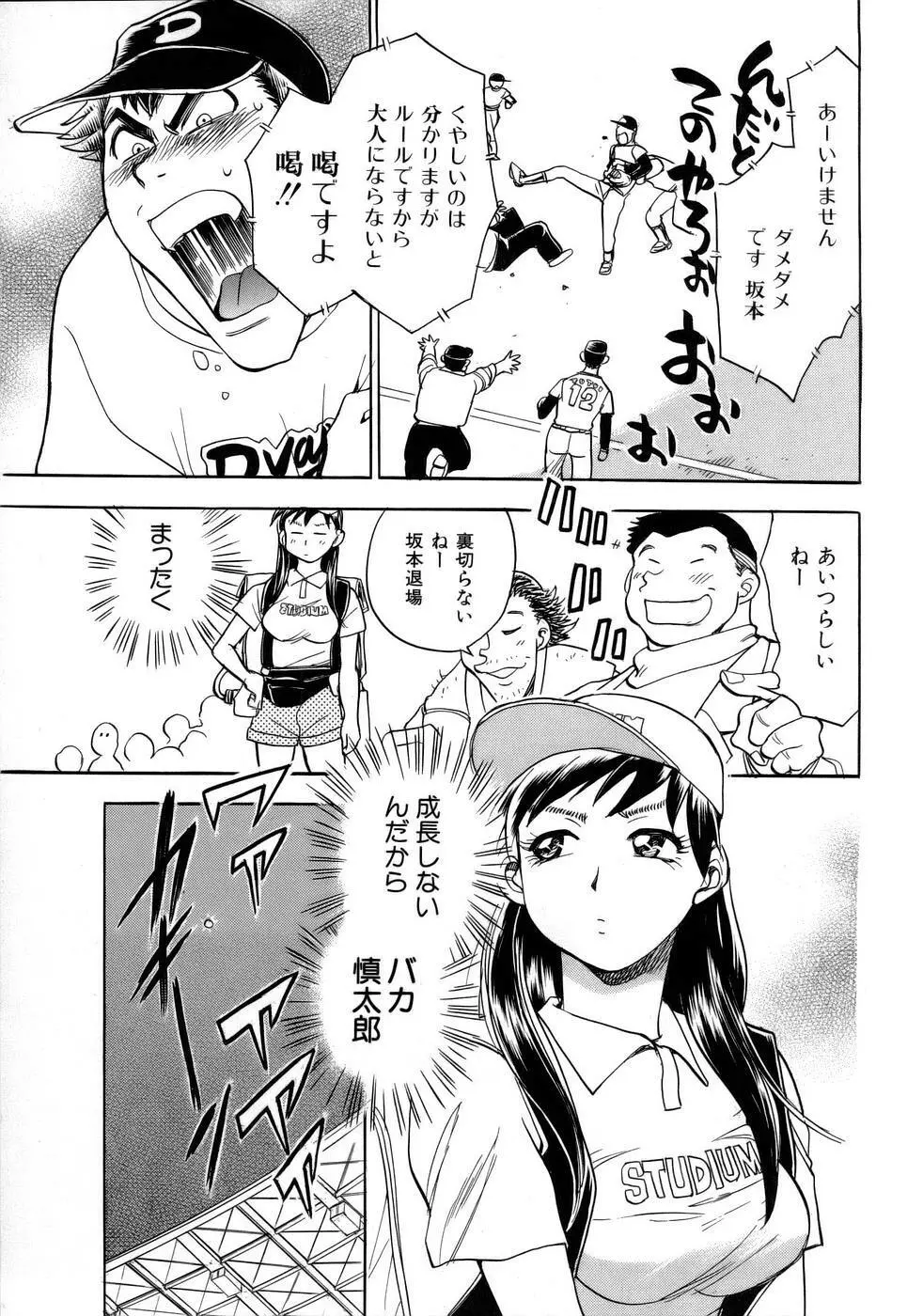 はっぴー♥わーく Page.88