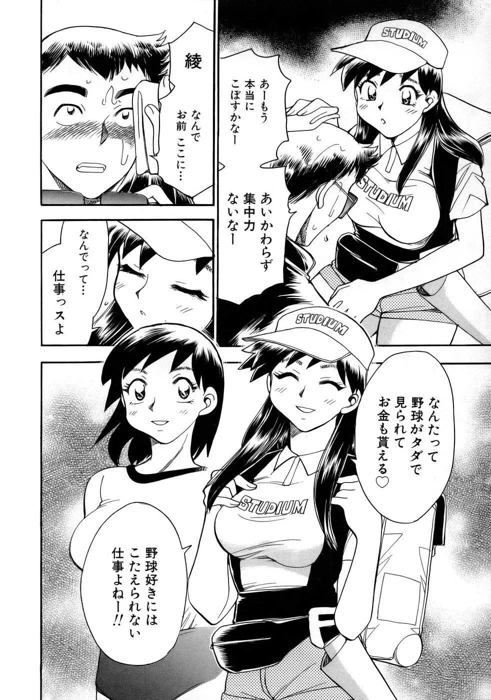 はっぴー♥わーく Page.91