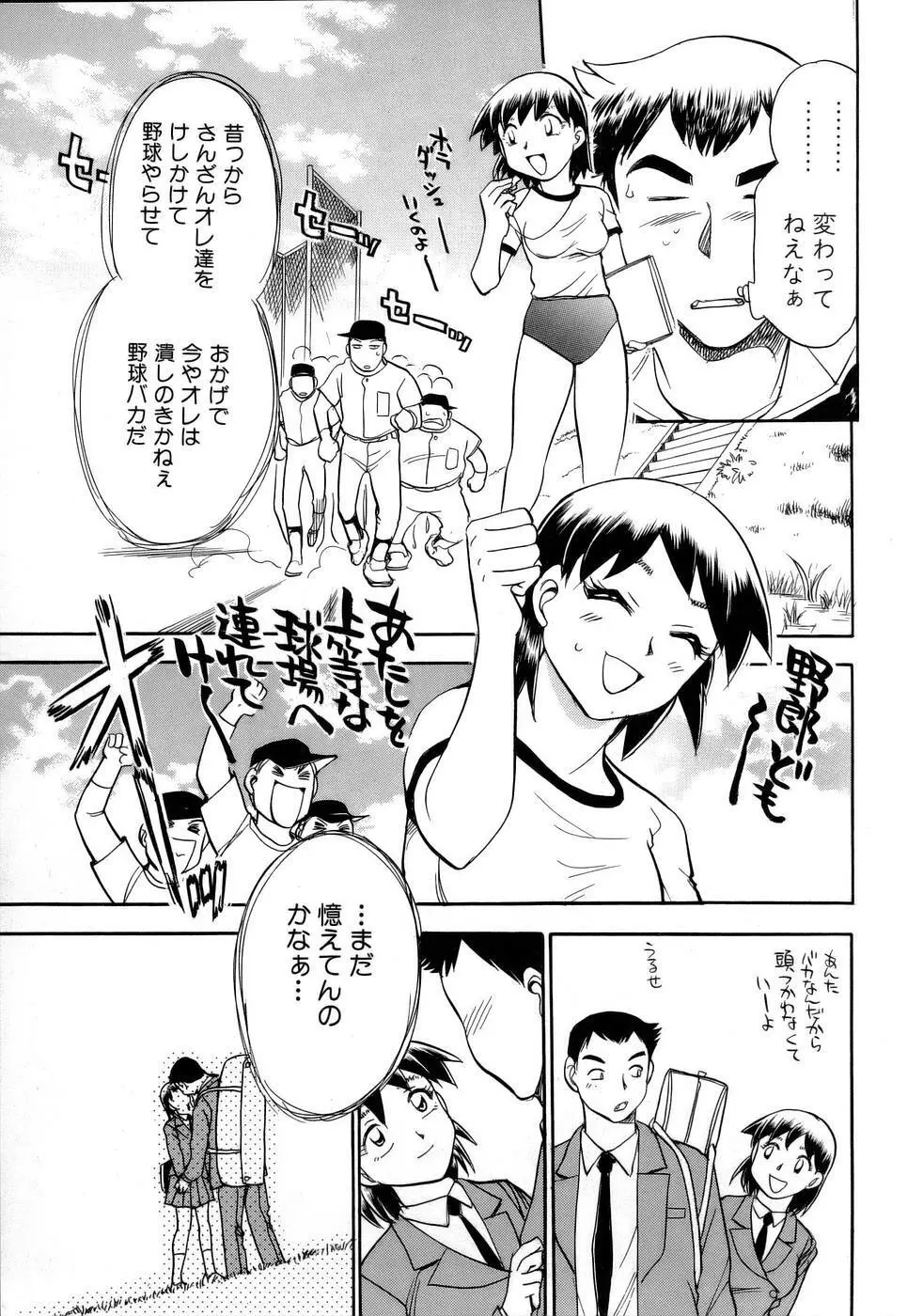 はっぴー♥わーく Page.92