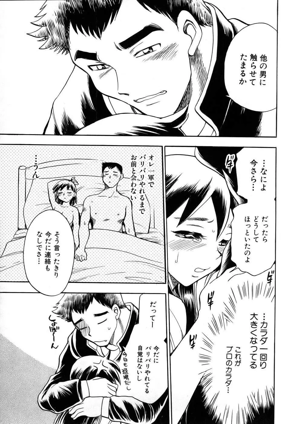 はっぴー♥わーく Page.98