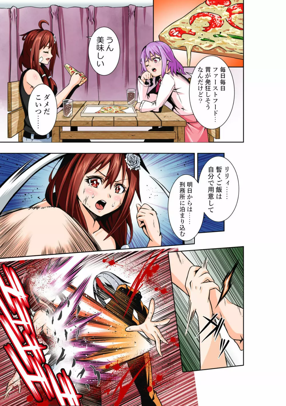 BOUNTY HUNTER GIRL vs Re:FASHION DESIGNER Page.16