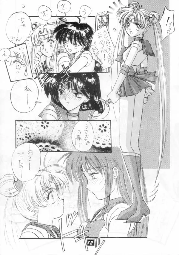 介錯 V Page.11