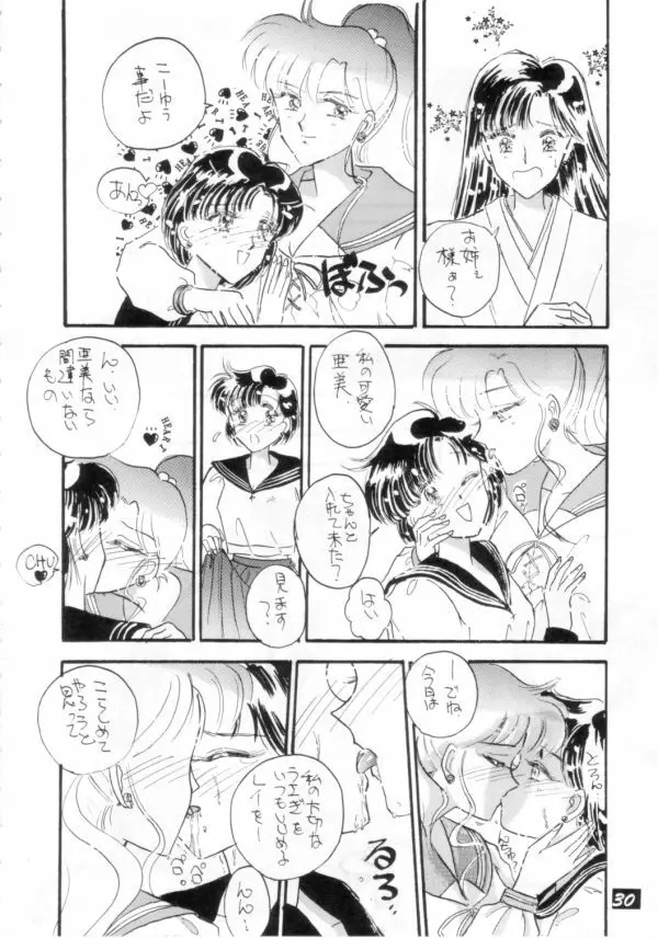 介錯 V Page.29