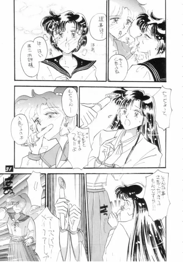 介錯 V Page.30