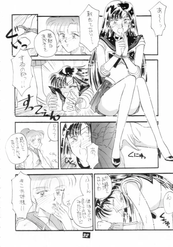 介錯 V Page.31