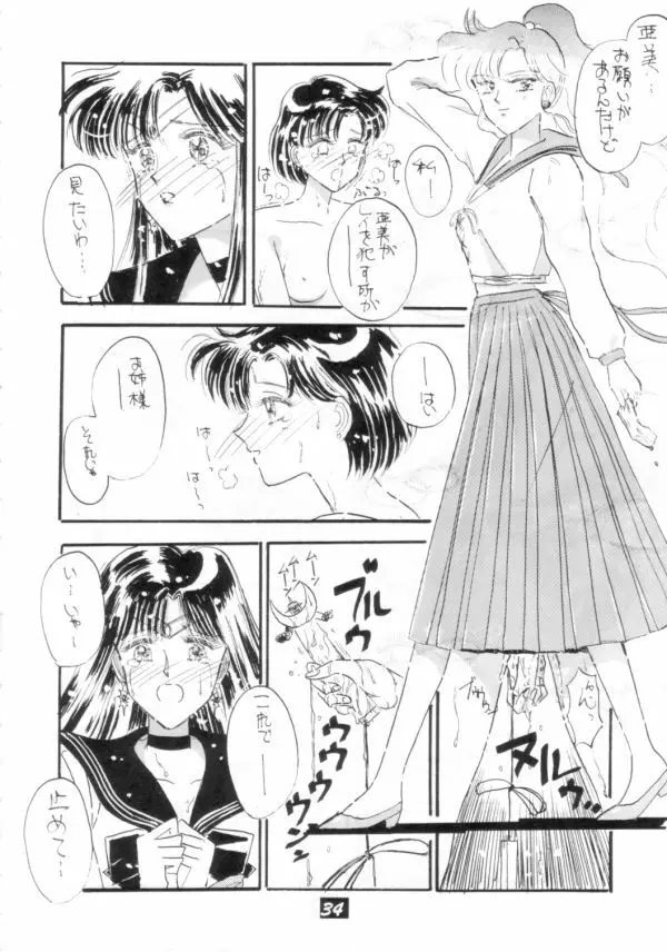 介錯 V Page.33