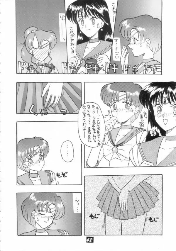 介錯 V Page.41