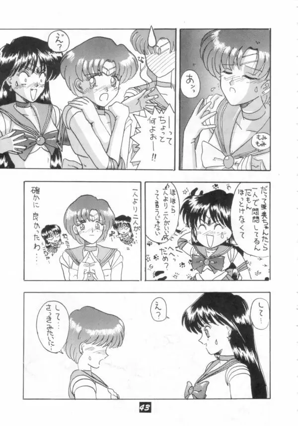 介錯 V Page.42