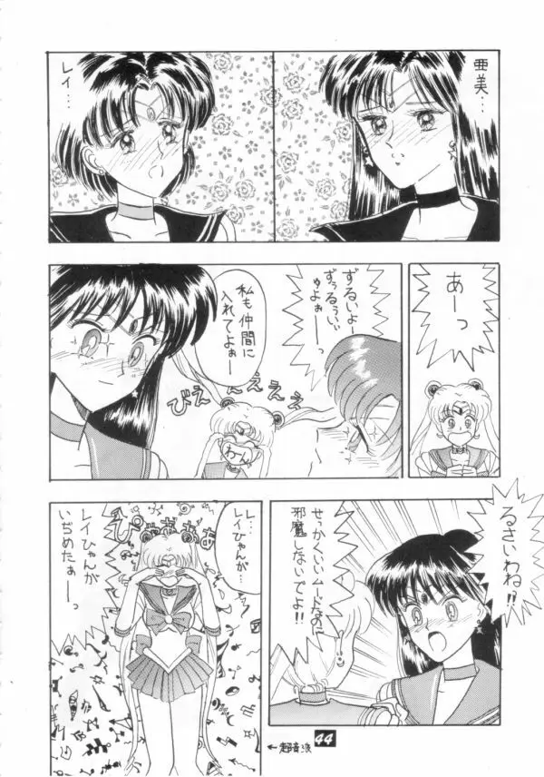 介錯 V Page.43