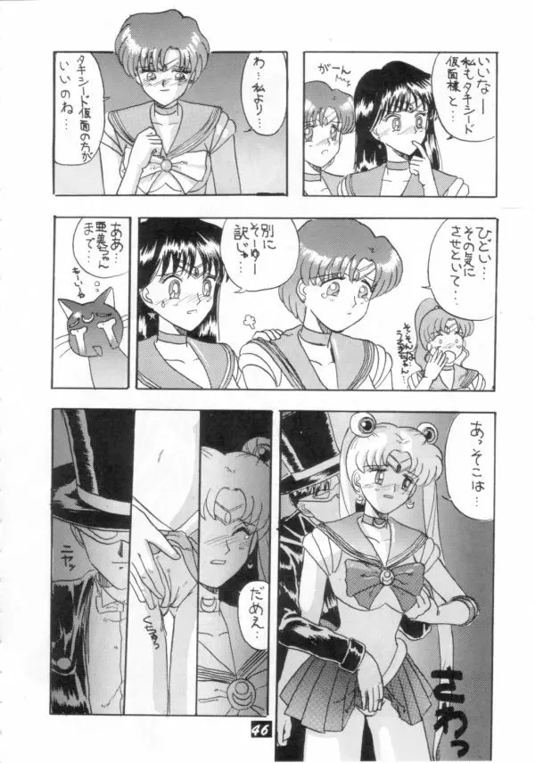 介錯 V Page.45