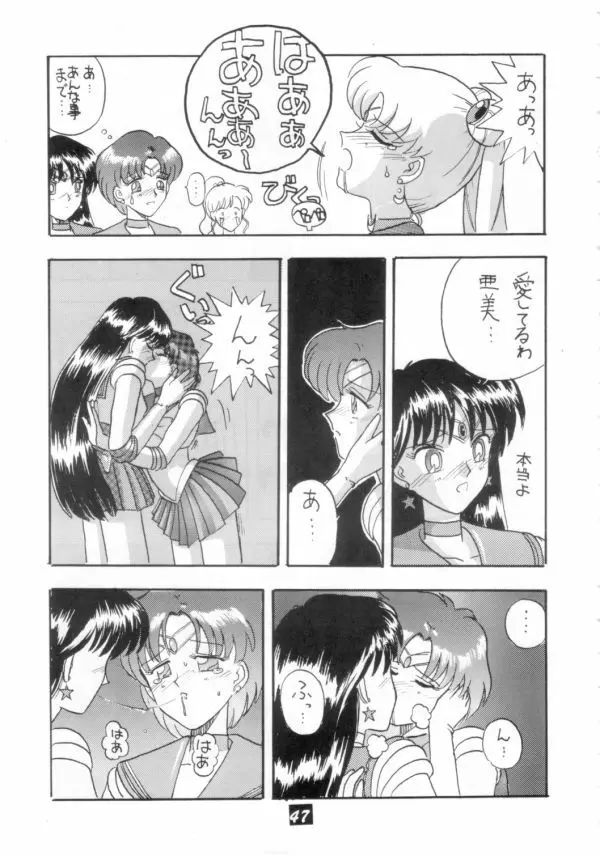 介錯 V Page.46