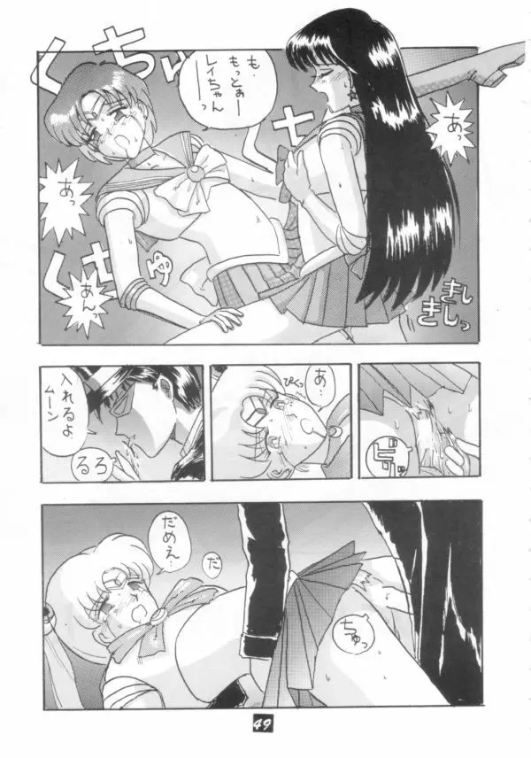 介錯 V Page.48