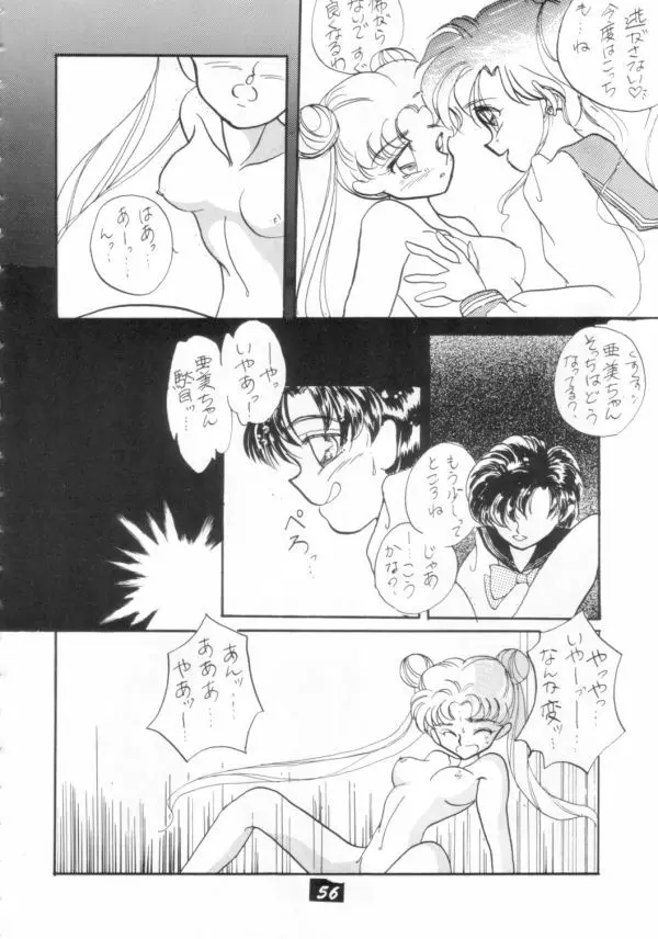 介錯 V Page.55