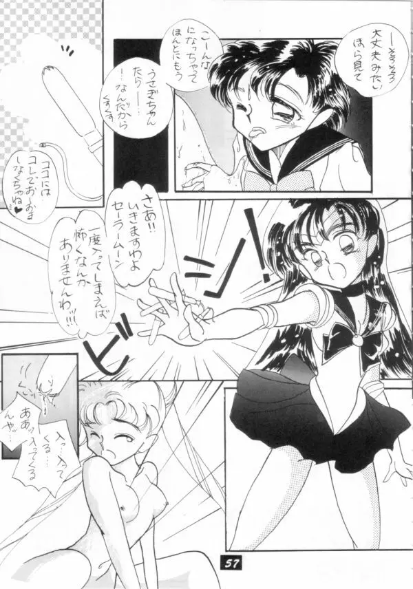 介錯 V Page.56