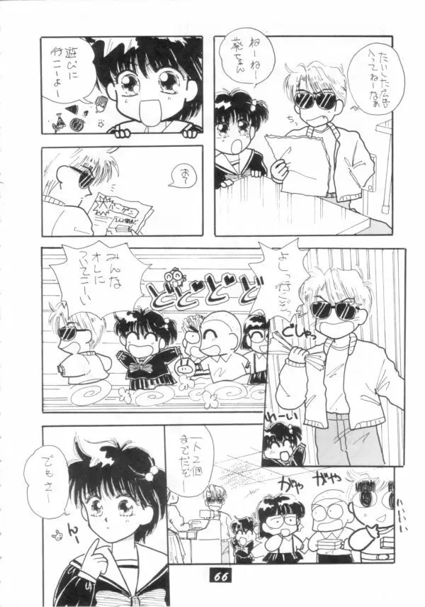 介錯 V Page.65