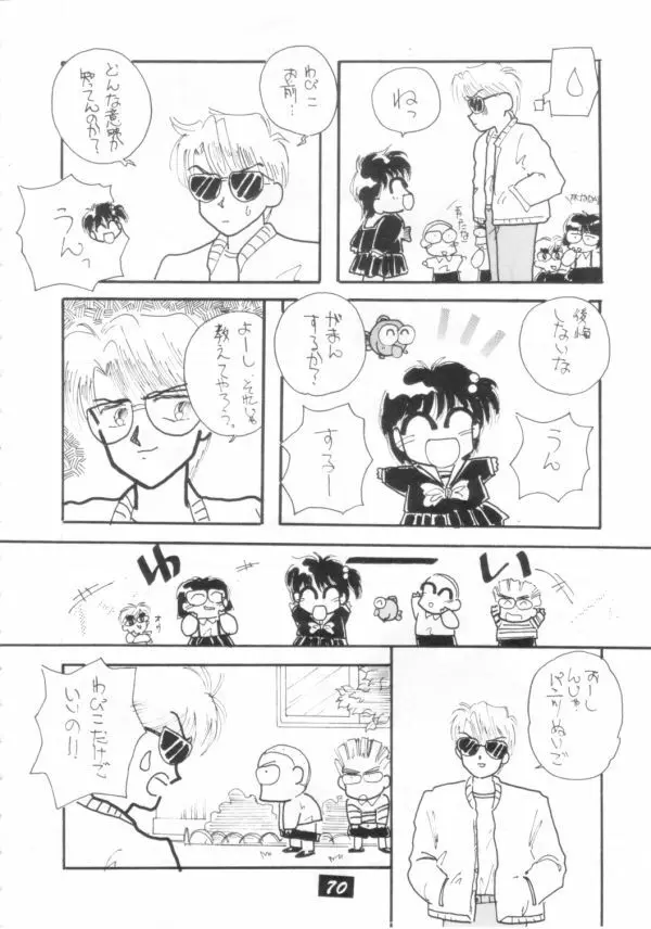 介錯 V Page.69