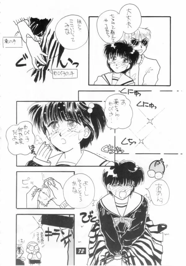 介錯 V Page.71